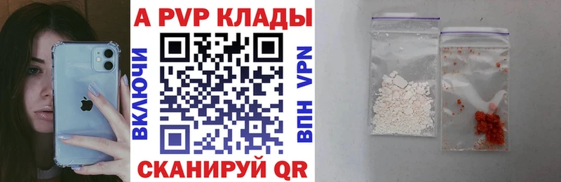 Alpha-PVP мука Королёв