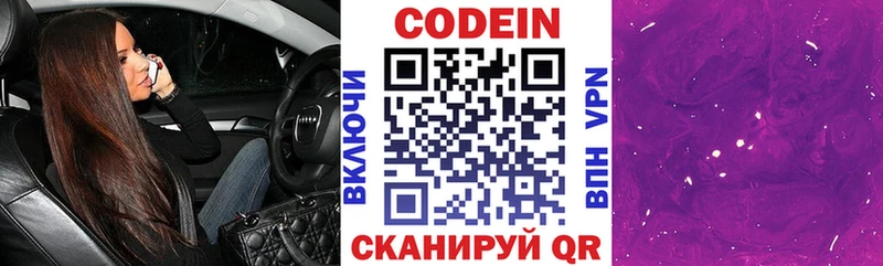 сколько стоит  Королёв  Кодеиновый сироп Lean Purple Drank 