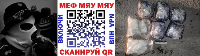 МЯУ-МЯУ VHQ дарк нет телеграм Королёв