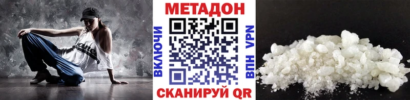 Метадон methadone  Королёв 